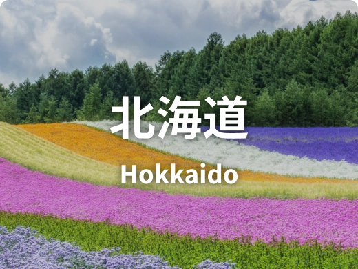 北海道 Hokkaido