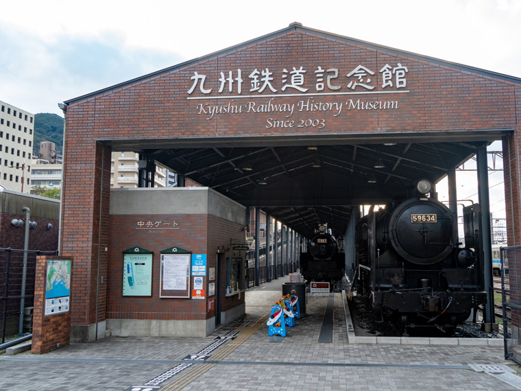 九州鉄道記念館