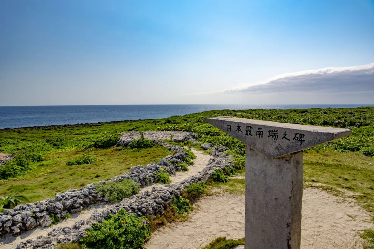 波照間島