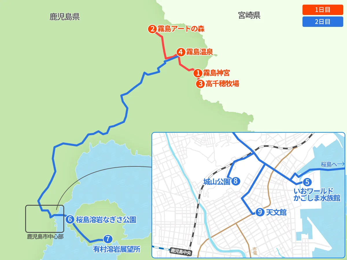 鹿児島 1泊2日モデルコース