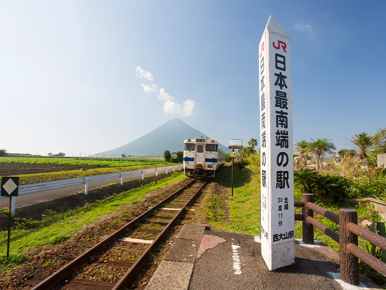 西大山駅