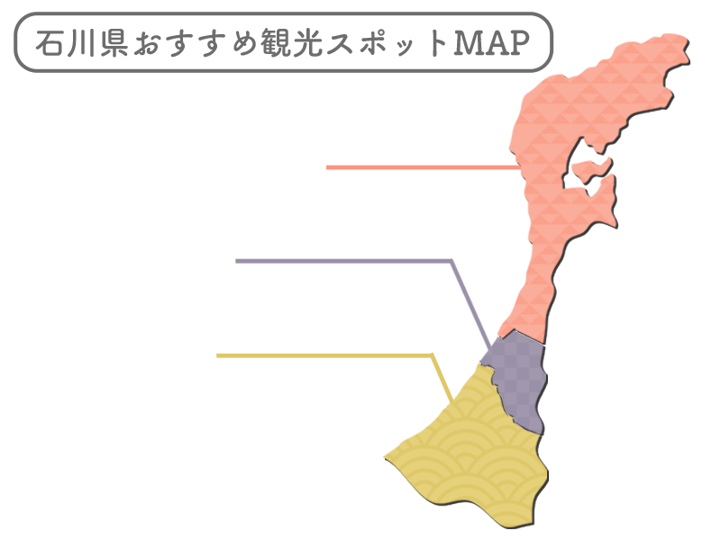 石川県おすすめ観光スポットMAP(スマホ)