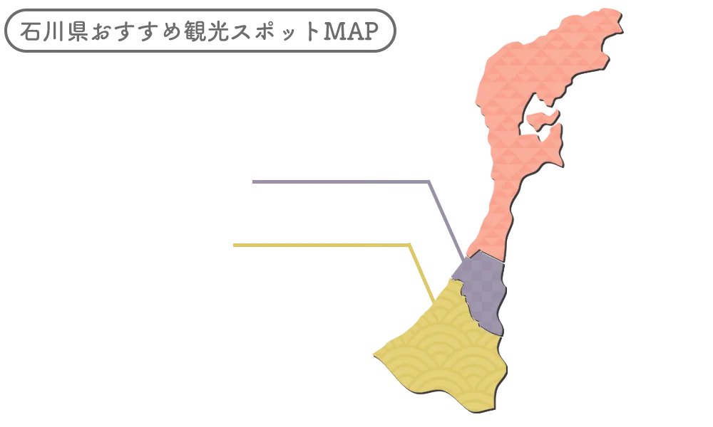 石川県おすすめ観光スポットMAP