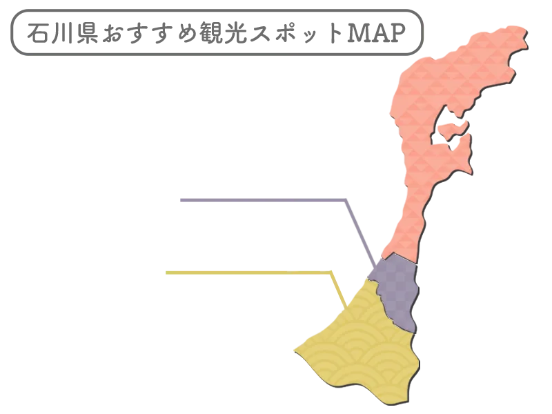 石川県おすすめ観光スポットMAP(スマホ)