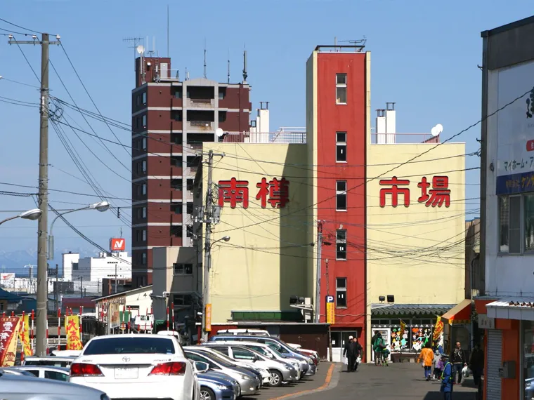 南樽市場 