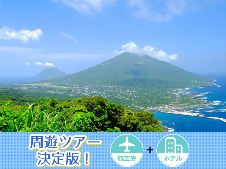 八丈島マルチ(2018上期)