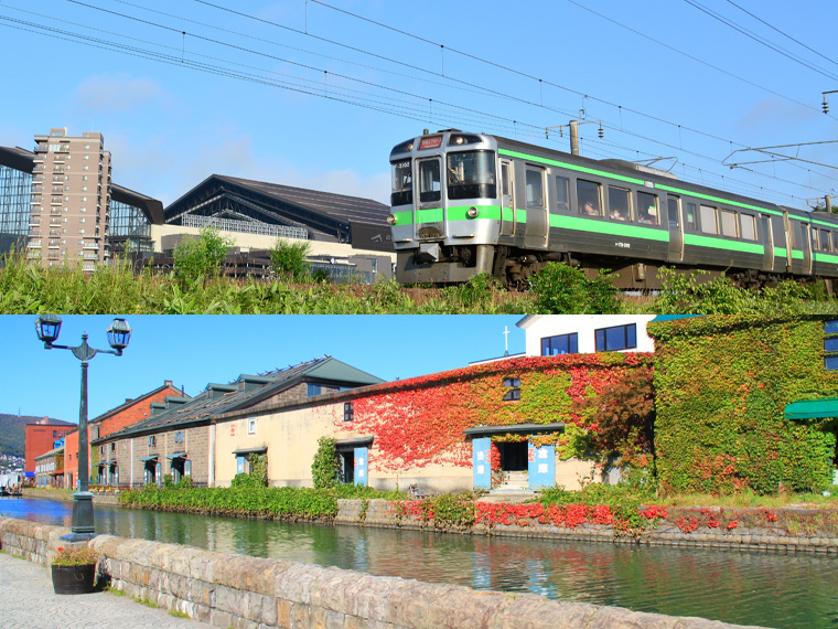 秋旅特集！札幌・小樽自由自在！お得な1日乗車券付