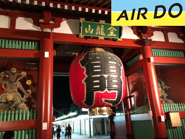 AIR DOで行く旅！東京・神奈川・千葉自由自在！