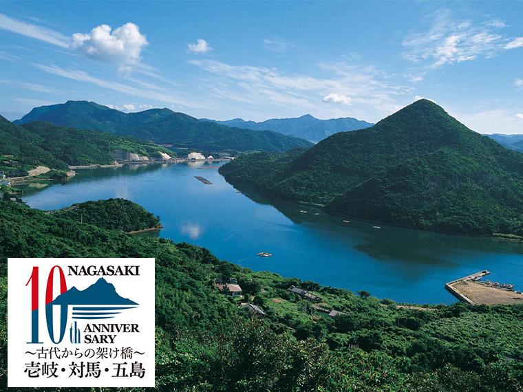 【長崎空港乗継】長崎県しま旅滞在促進事業 五島列島「福江島」体験メニュー付