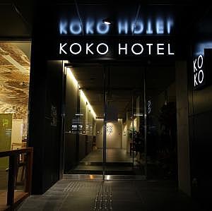 KOKO HOTEL大阪なんば  モデレートツインルーム(定員2名)禁煙指定