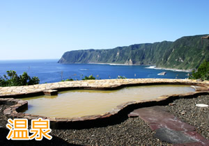 温泉