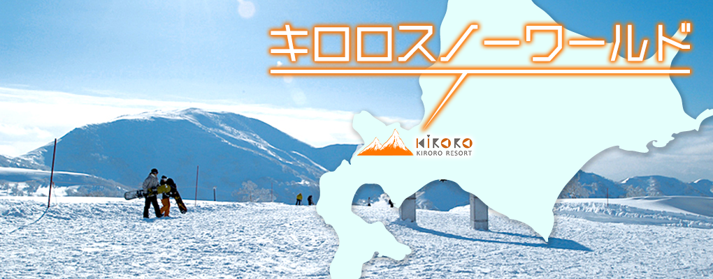 2018-19北海道SKI&SNOWBOAD