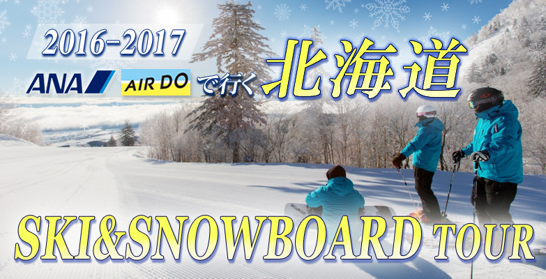 スキースノボード