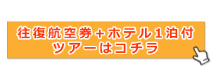 全泊系へのリンク