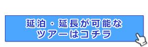 全泊系へのリンク