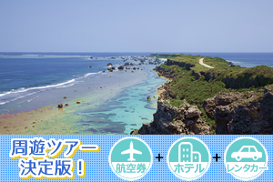 宮古島